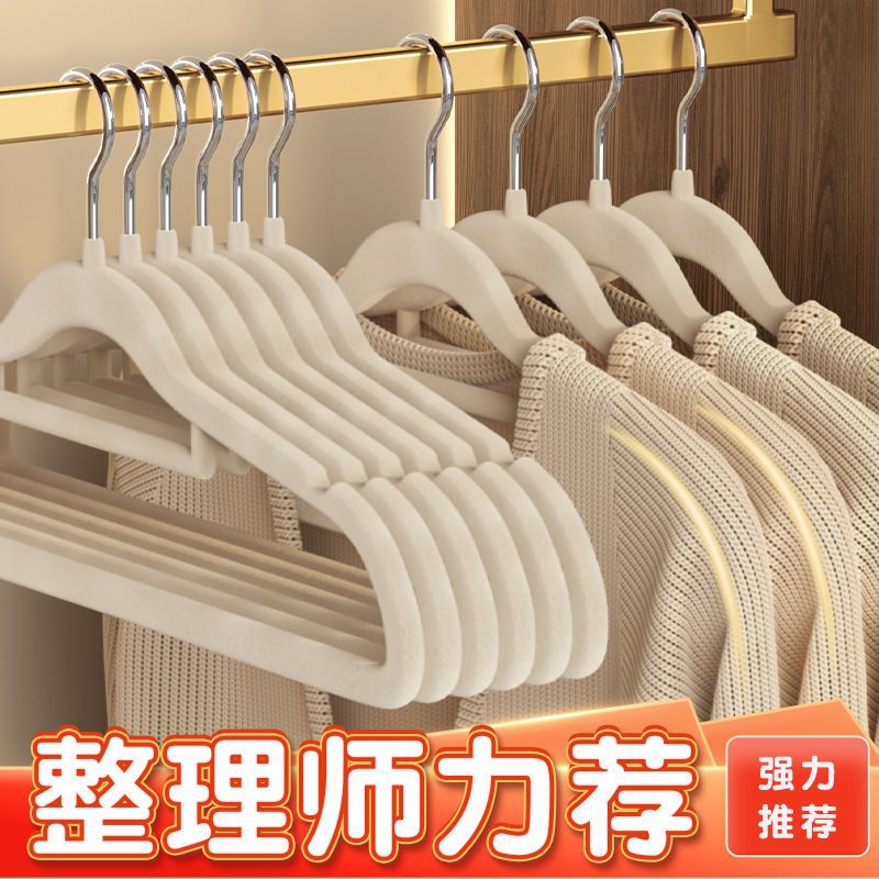植绒衣架防滑家用挂衣架整理收纳无痕不起肩衣撑子晾衣架儿童衣架