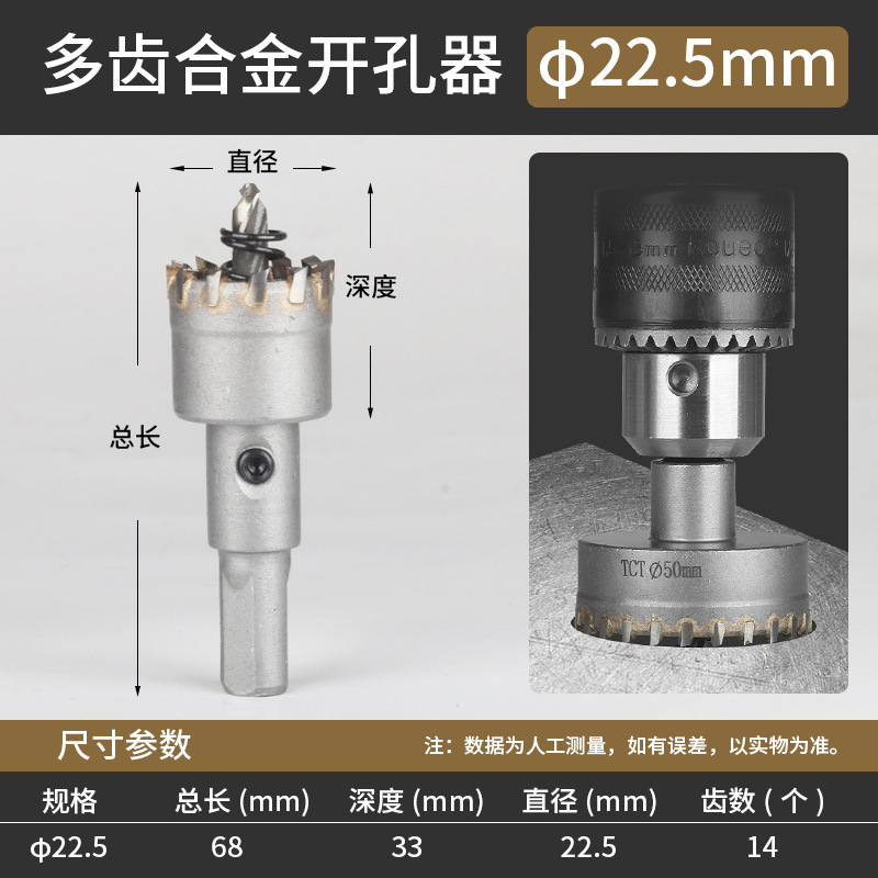 Stainless steel hole opener, multi-tooth alloy drill bit 19.5, round pipe hole opener 25, metal drill 22, pipe round 32 undefined