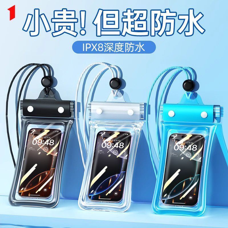 气囊款手机防水袋可触屏游泳泡温泉漂流玩水必备加厚款防水手机套