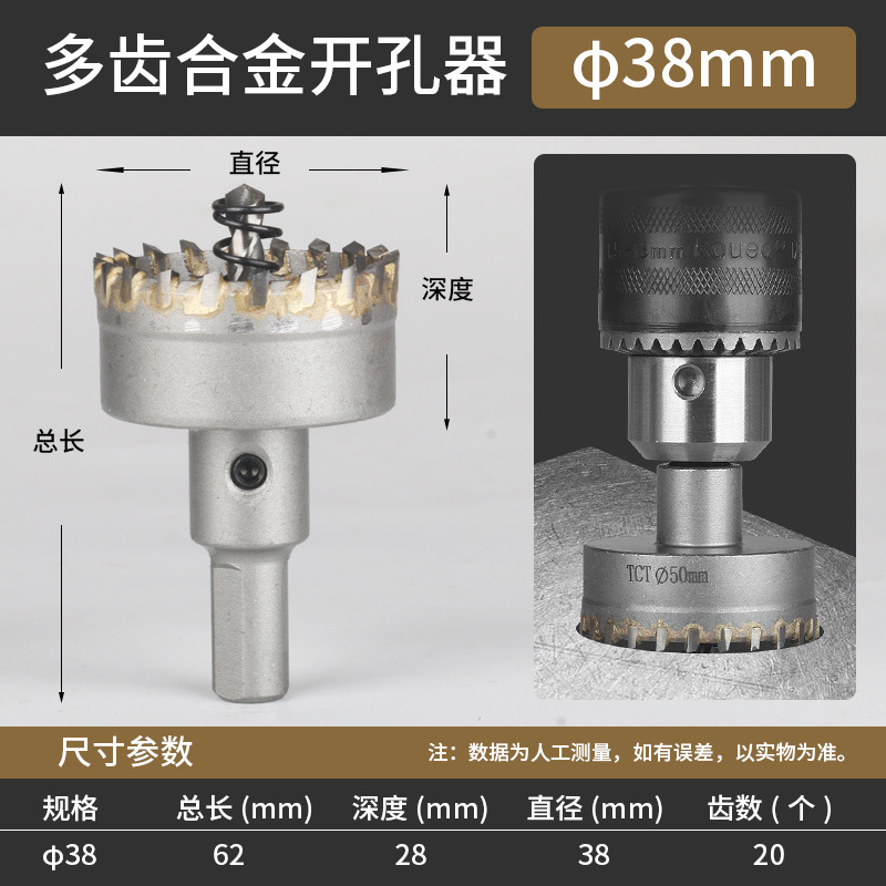 Stainless steel hole opener, multi-tooth alloy drill bit 19.5, round pipe hole opener 25, metal drill 22, pipe round 32 undefined