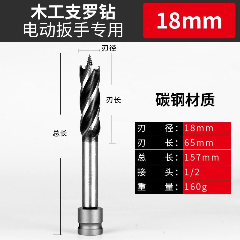 电动扳手可用四刃四槽木工加长风批电批转换接头木板开孔套装钻头详情图9