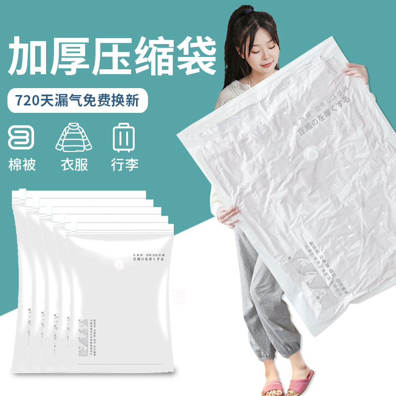 真空袋子装被子真空压缩袋家用大号衣服棉被专用真空压缩收纳袋