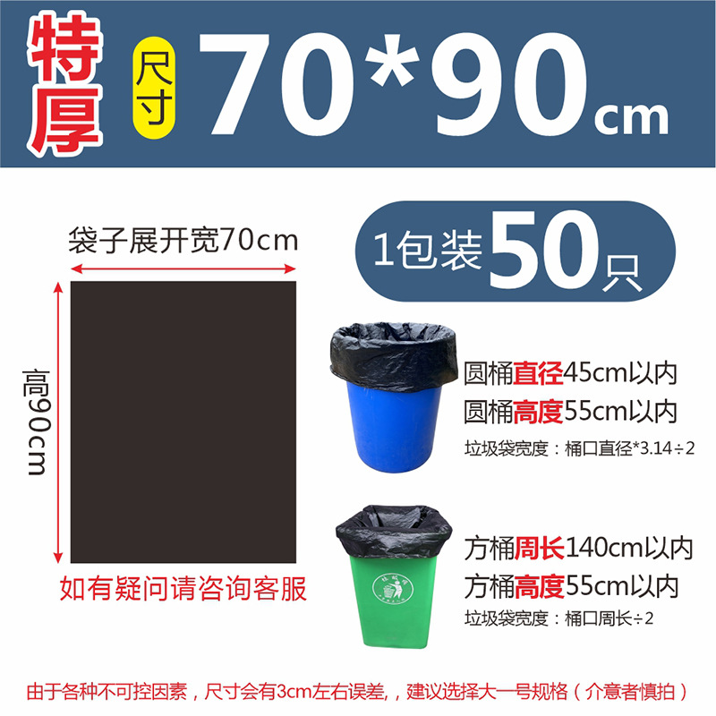 大垃圾袋大号黑色商用加厚酒店环卫物业塑料袋子特超大桶大量详情图14