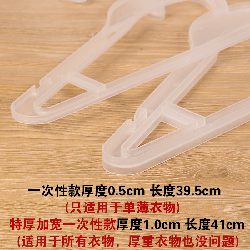 Transparent plastic clothes hangers, laundry clothes racks, clothes hangers, clothing stores, clothes supports, disposable clothes hangers, dry cleaners Specification image