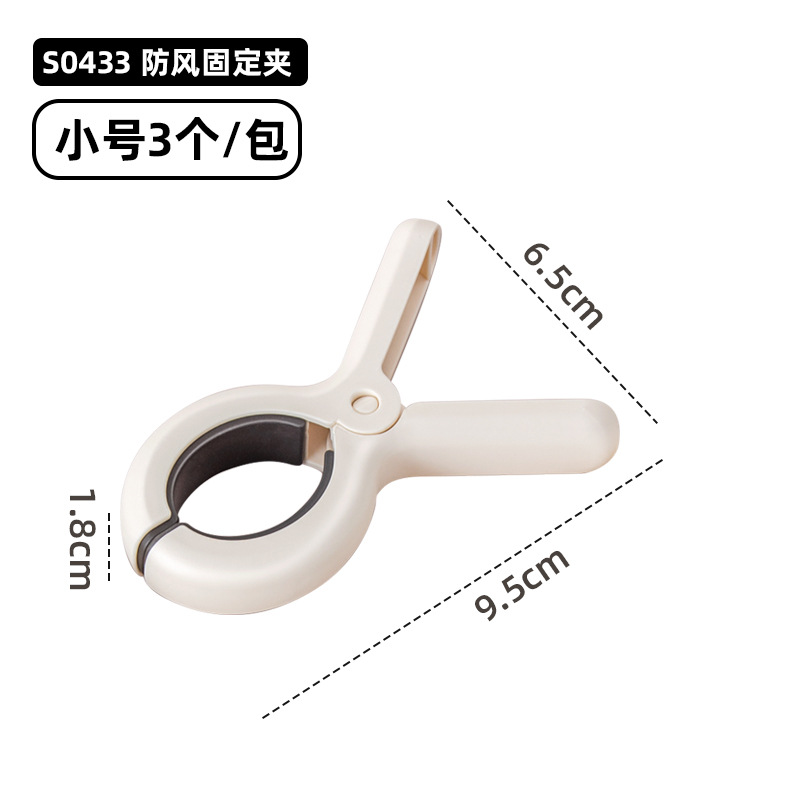 Three sets of bed sheet drying clips, household cotton quilt clips, drying clips, plastic clips, and large windproof bed sheet fixing clips undefined