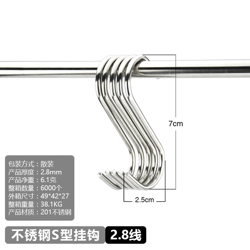 Liansheng stainless steel S-hook, with a wire diameter of 2.8mm, is a solid kitchen hook and bathroom hook. It is durable, non-magnetic and does not rust undefined