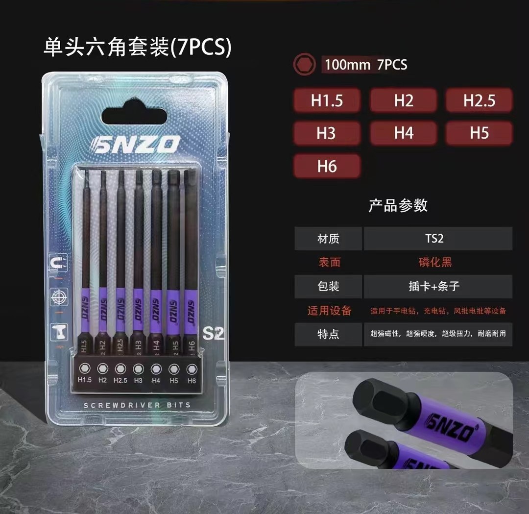 S2 Hex socket handle wrench, strong magnetic anti-slip electric screwdriver cap set, high-hardness electric drill extended undefined