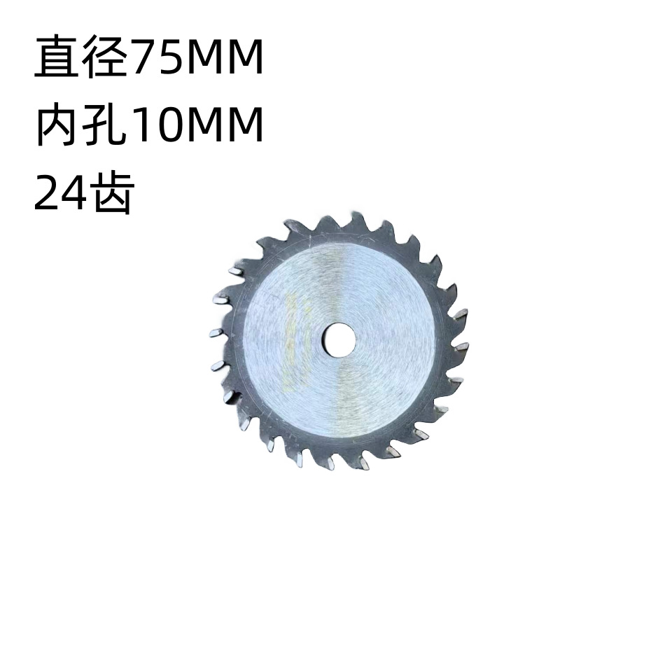 Mini 3-inch Angle grinder saw blade cutting blade 75mm saw blade tile wood metal grinding wheel grinding blade 10mm inner hole undefined