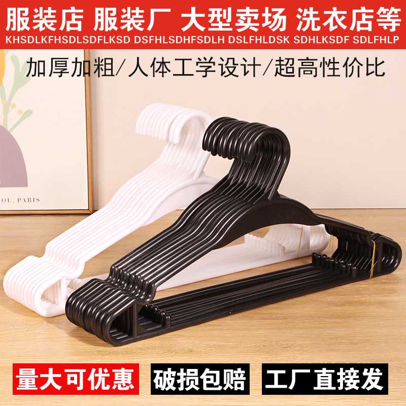 加粗一次性衣架塑料干洗店专用加厚服装店无痕挂衣架防滑家用衣挂