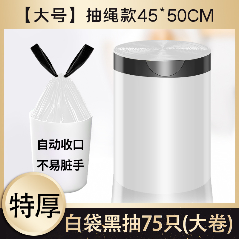 垃圾袋抽绳式大号点断式的家用加厚塑料袋手提厨余垃圾袋详情图8