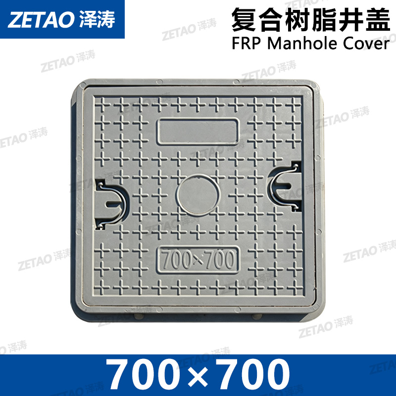 泽涛复合树脂提手井盖FRP灰色井盖700*700