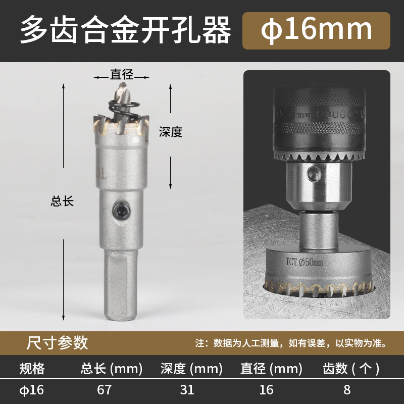 Stainless steel hole opener, multi-tooth alloy drill bit 19.5, round pipe hole opener 25, metal drill 22, pipe round 32 undefined