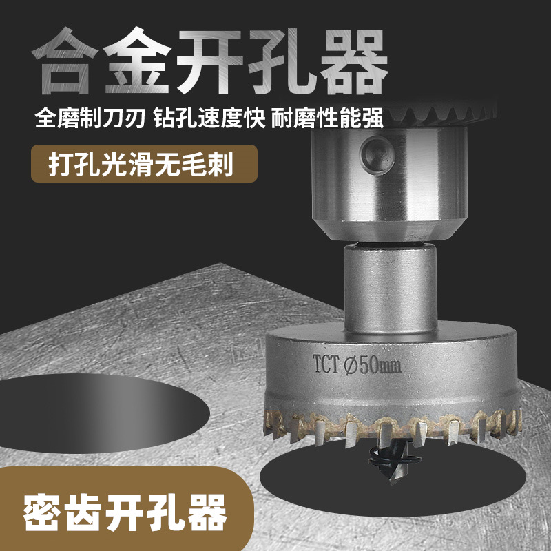 Stainless steel hole opener, multi-tooth alloy drill bit 19.5, round pipe hole opener 25, metal drill 22, pipe round 32 details Picture
