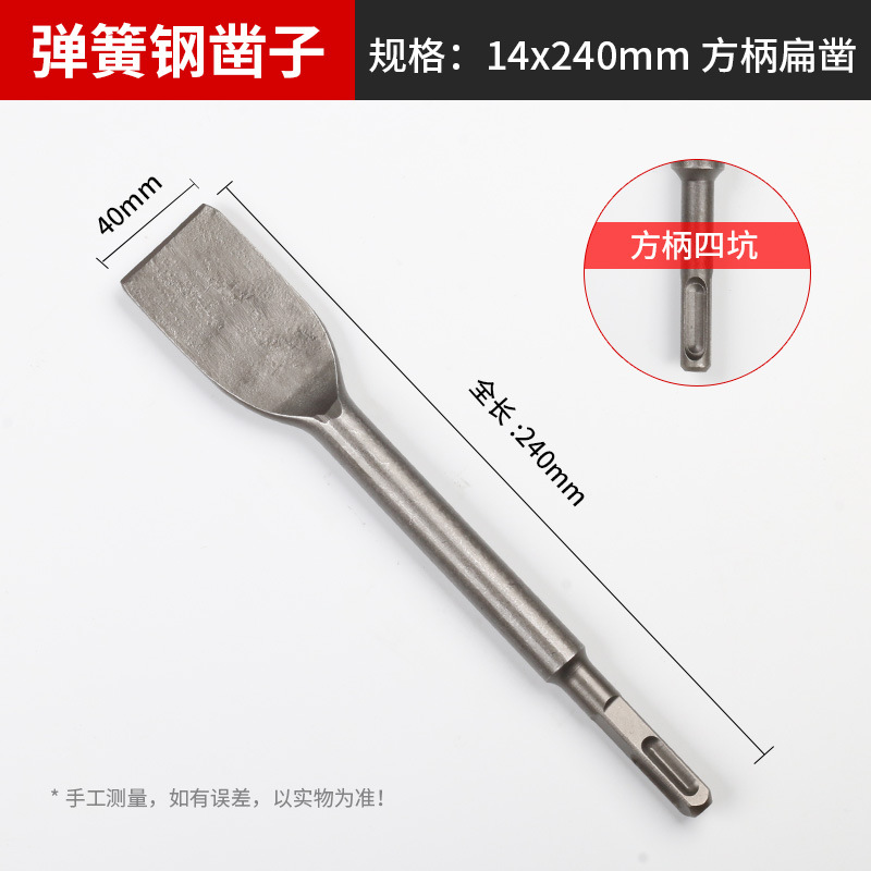 Spring steel 65A long hexagonal five-pit square handle pointed flat chisel, pickaxe, electric hammer, pickaxe head, wall king, concrete grooving undefined