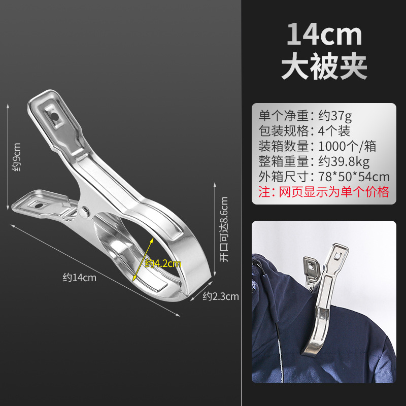 Stainless steel windproof large quilt clip, spring sock clip, trouser clip, quilt drying and clothes drying clip, Guangkai undefined