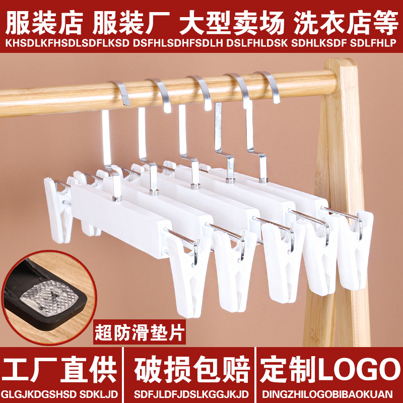 裙夹/塑料裤架/裤子衣架细节图