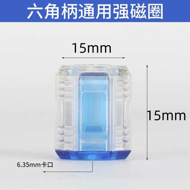 强力磁套增磁螺丝刀批加磁器 起子改锥批头磁圈十字一字套装超硬 undefined