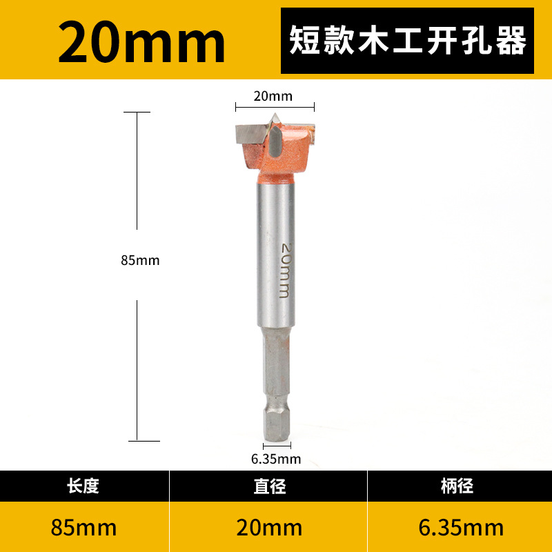 Electric wrench, woodworking hole opener, drill bit, hexagonal template reaming drill, multi-functional extended hole drilling twist drill Application Scenario