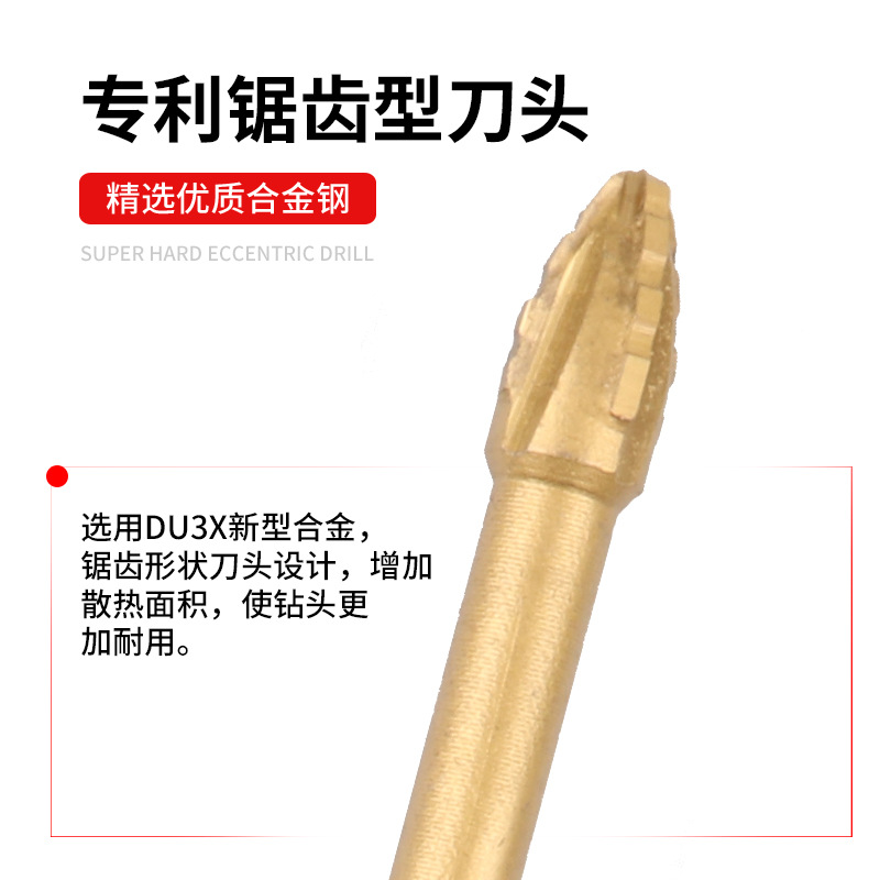 The new upgraded four-edge sawtooth eccentric dry drill bit for full ceramic tiles, glass, marble, concrete and stainless steel details Picture