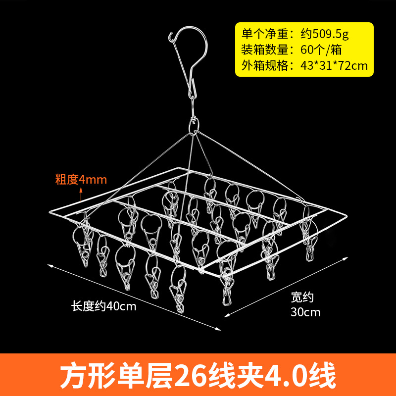 Extra-thick stainless steel clothes hanger, windproof sock rack, clothes drying rack, sock drying, underwear hook, clip, multi-functional drying rack undefined