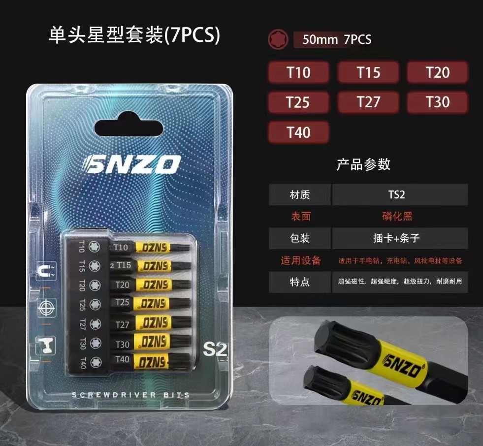 S2 Hex socket handle wrench, strong magnetic anti-slip electric screwdriver cap set, high-hardness electric drill extended undefined