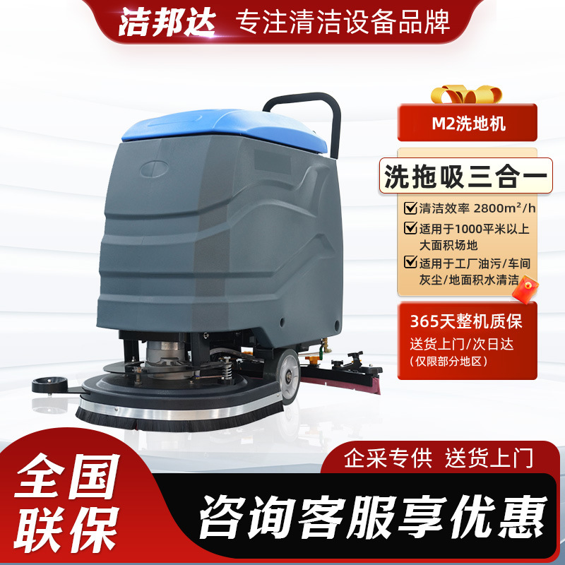 手推式洗地机车间商用车库商用超市工厂工业吸拖一体多功能拖地机