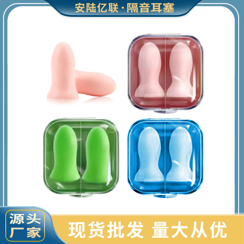 防护耳塞实物图