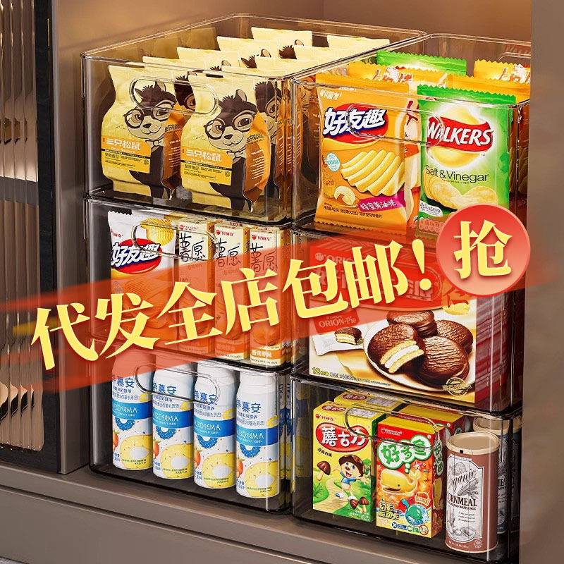 零食收纳箱高颜值客厅桌面杂物整理筐透明亚克力塑料长方形储物盒