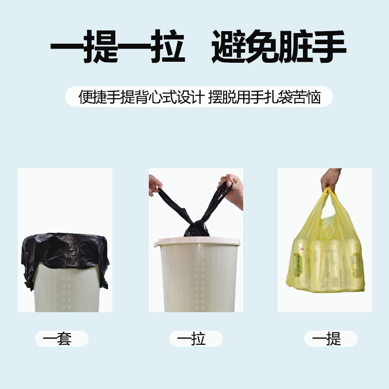 清洁袋/手提式/黑色/黑色垃圾袋细节图