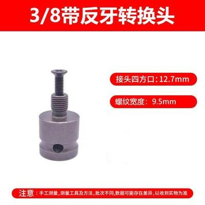 Electric wrench multi-functional conversion head, connecting rod 1/2 to 1/4, screwdriver, wind cannon, telescopic adapter, hand drill chuck undefined