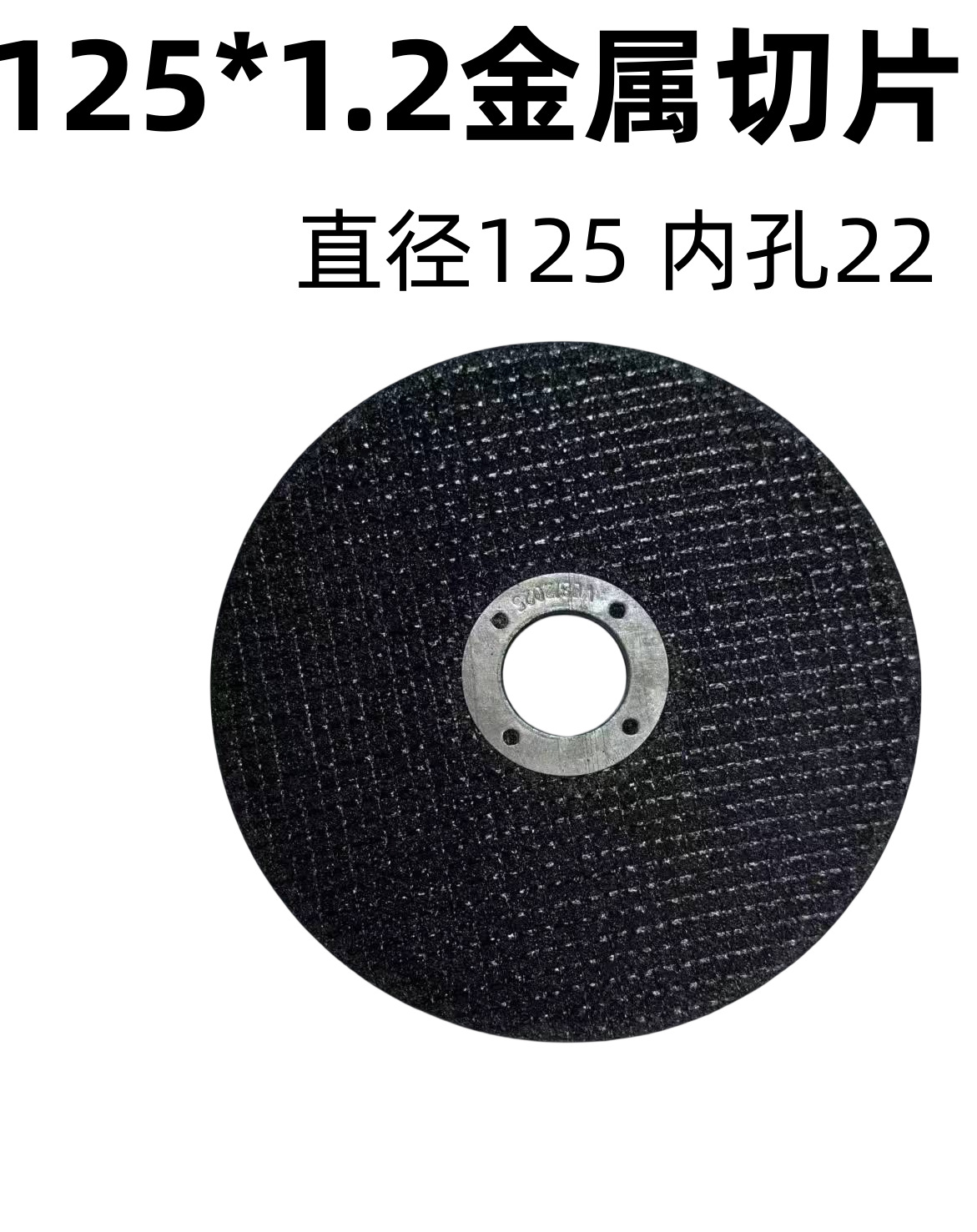 125 Angle grinding machine cutting disc, thick grinding wheel grinding disc, hundred-wheel impeller, stone tile disc, woodworking disc, 5-inch saw blade for machine undefined