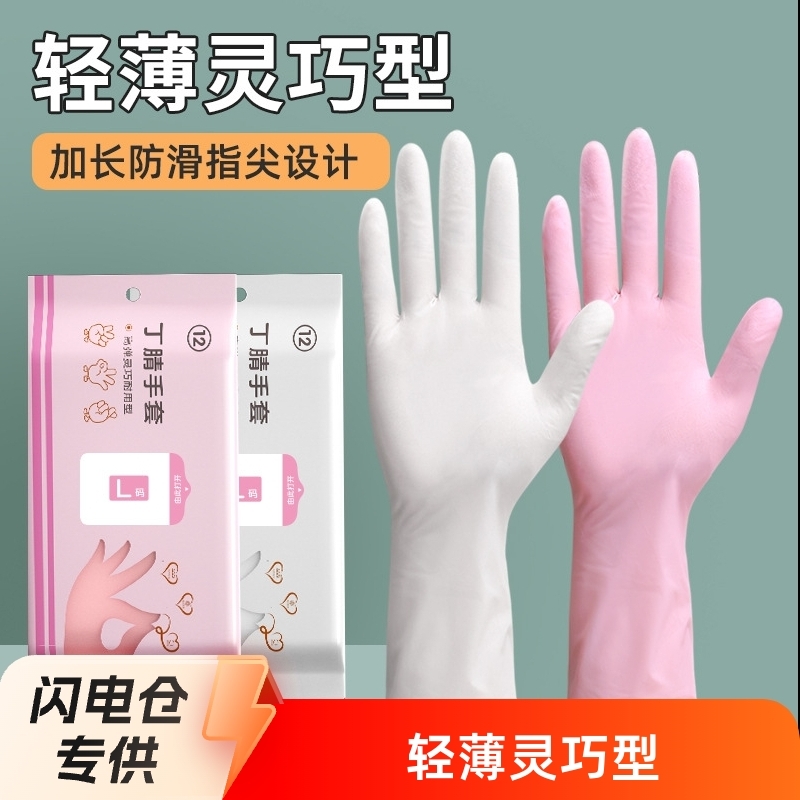 一次性丁腈手套食品级耐用型丁晴橡胶手套厨房清洁防油污乳胶手套