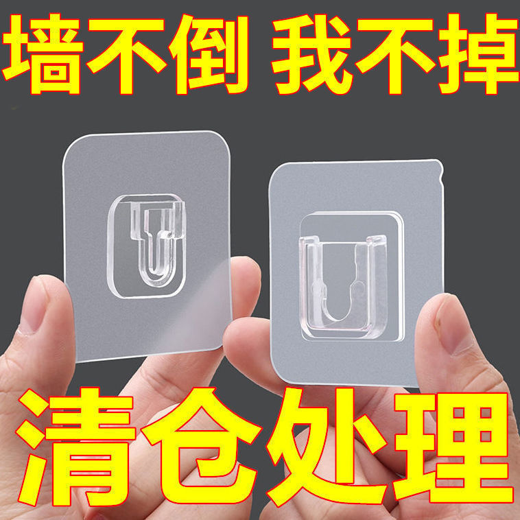 ربط جدران لاصقة قوية تحمل وزنا شفافا وغير مثقوب على الجدران، لصق الخطاف undefined