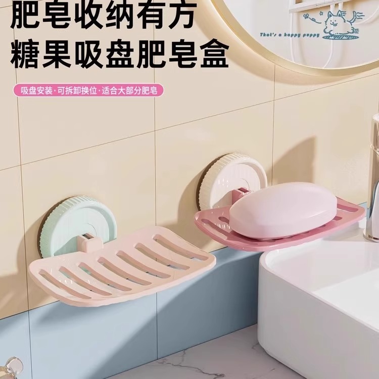 肥皂盒香皂置物架免打孔吸盘壁挂式创意沥水肥皂盒