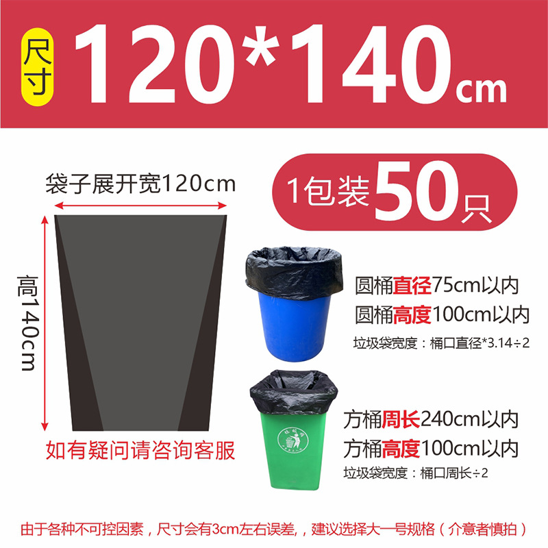 垃圾袋大号加厚黑色商用酒店厨房塑料袋子60物业环卫80超大特大桶详情图14
