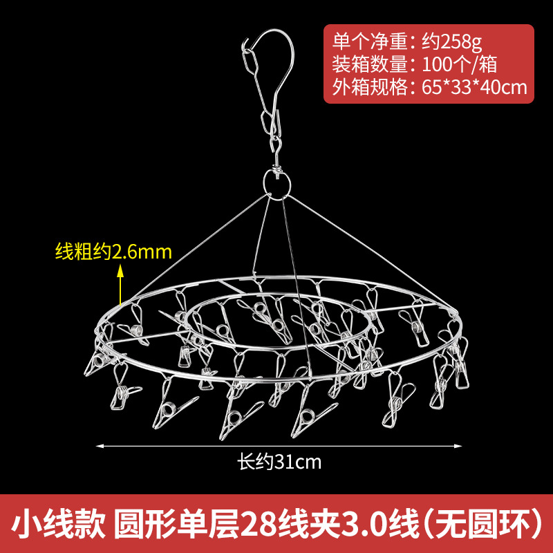 Extra-thick stainless steel clothes hanger, windproof sock rack, clothes drying rack, sock drying, underwear hook, clip, multi-functional drying rack undefined