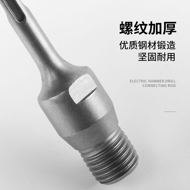 Electric hammer impact drill connection rod, water drill impact drill wall hole opener conversion joint, water drill head extension rod Specification image