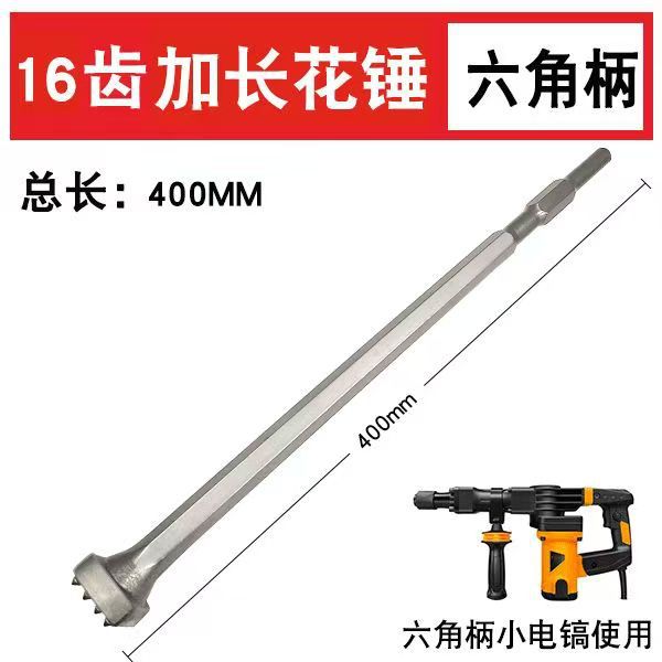Flower hammer chisel rough head drill bit, cement concrete elevated bridge chisel rough surface electric pick flower hammer head, alloy rough chisel head undefined