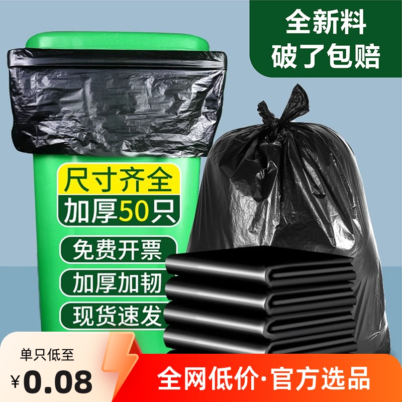 垃圾袋大号加厚黑色商用酒店厨房塑料袋子60物业环卫80超大特大桶