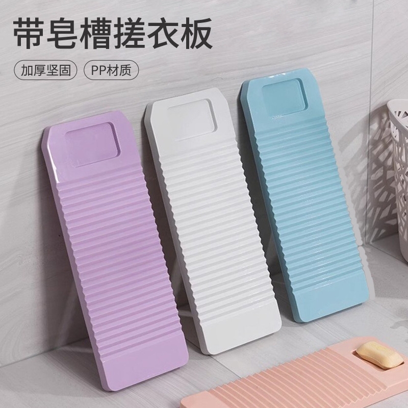 迷你搓衣板洗内裤洗袜子洗衣服防滑洗衣盆