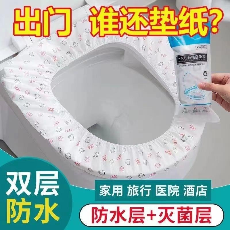 Disposable toilet seat cover set, non-woven fabric printed double-layer waterproof, travel hotel household toilet seat cover