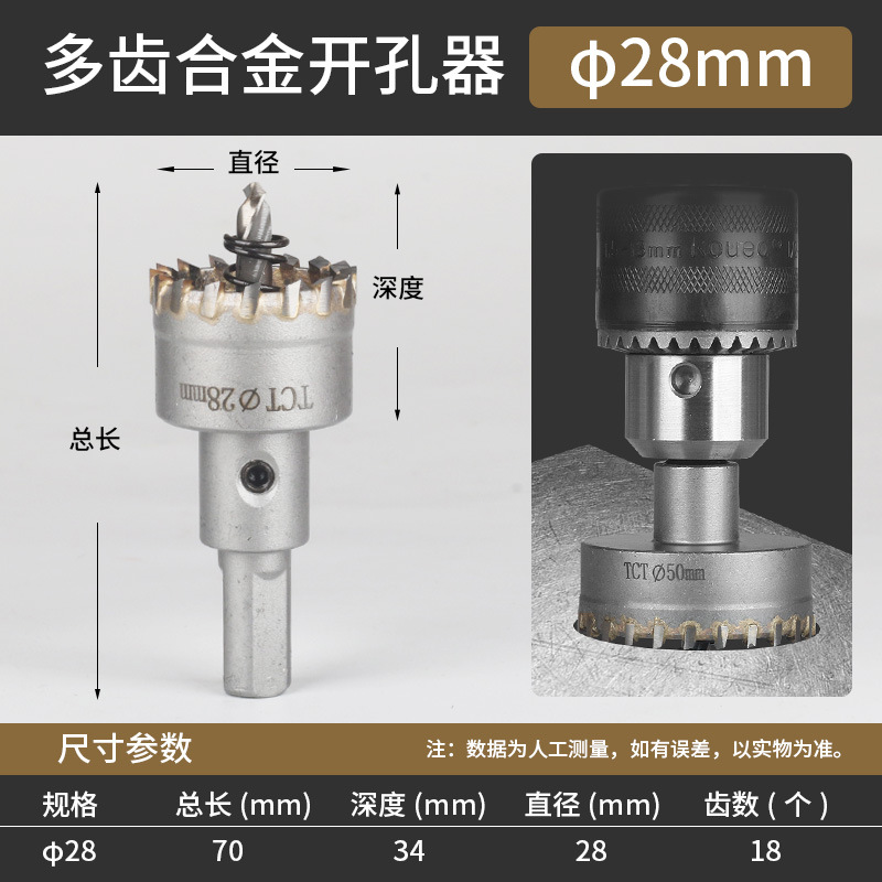 Stainless steel hole opener, multi-tooth alloy drill bit 19.5, round pipe hole opener 25, metal drill 22, pipe round 32 undefined
