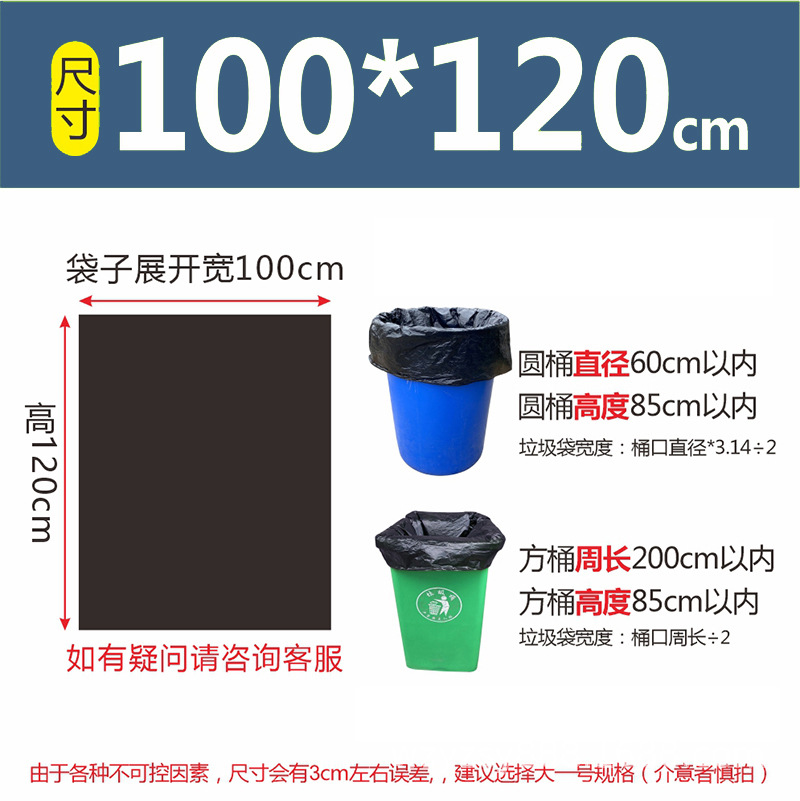 大垃圾袋大号黑色商用加厚酒店环卫物业塑料袋子特超大桶大量详情图22