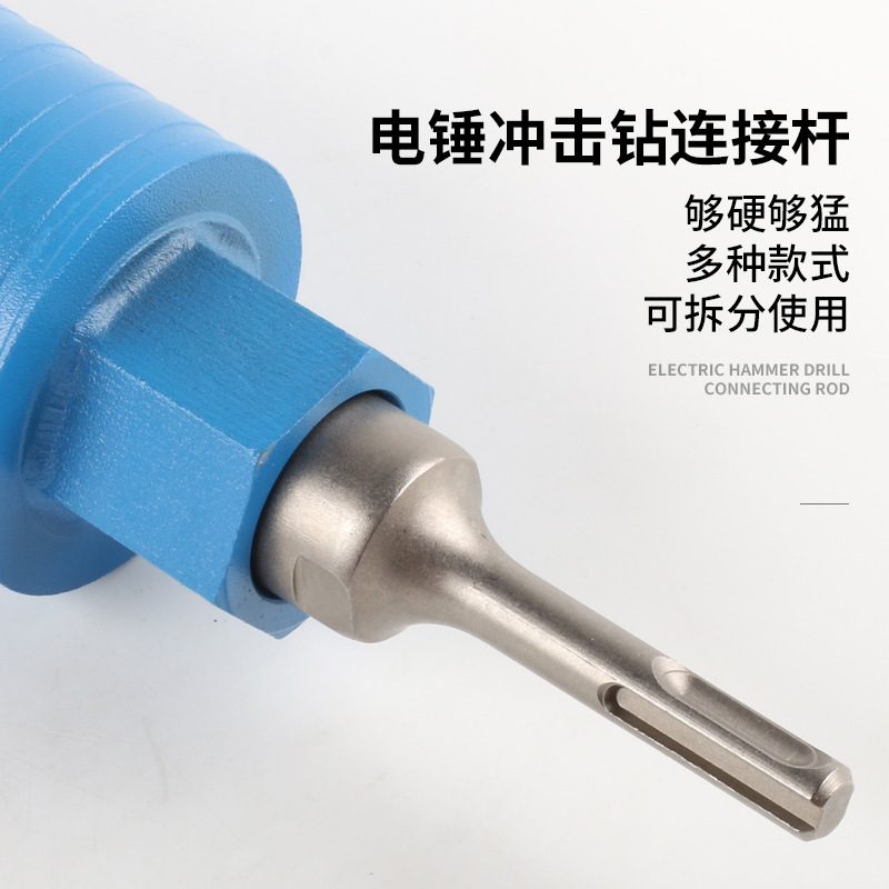 Electric hammer impact drill connection rod, water drill impact drill wall hole opener conversion joint, water drill head extension rod details Picture