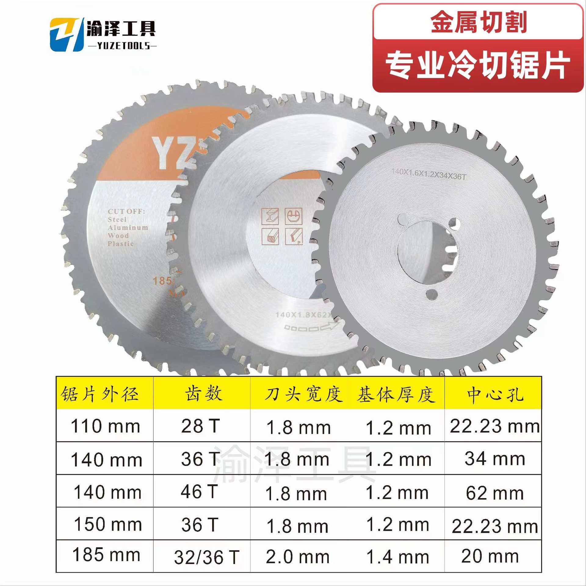 Metal cold cutting saw blade, stainless steel iron Cheng Donggu alloy 14-inch tungsten steel cutting iron saw blade, cold cutting blade for cutting steel bars