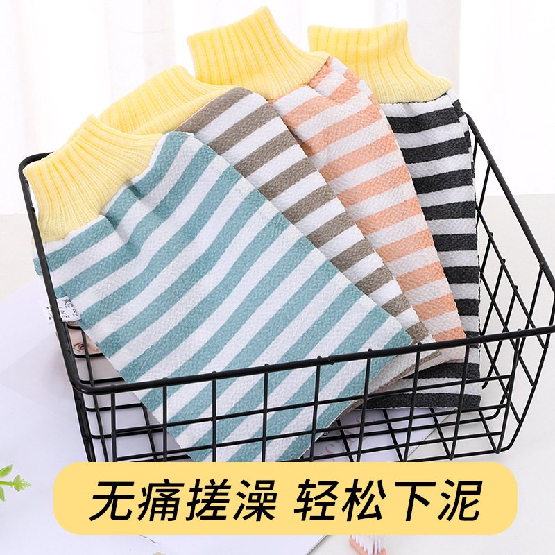 碧洁新品男女沐浴搓澡巾洗澡巾搓背沐浴条纹手套澡巾洗浴