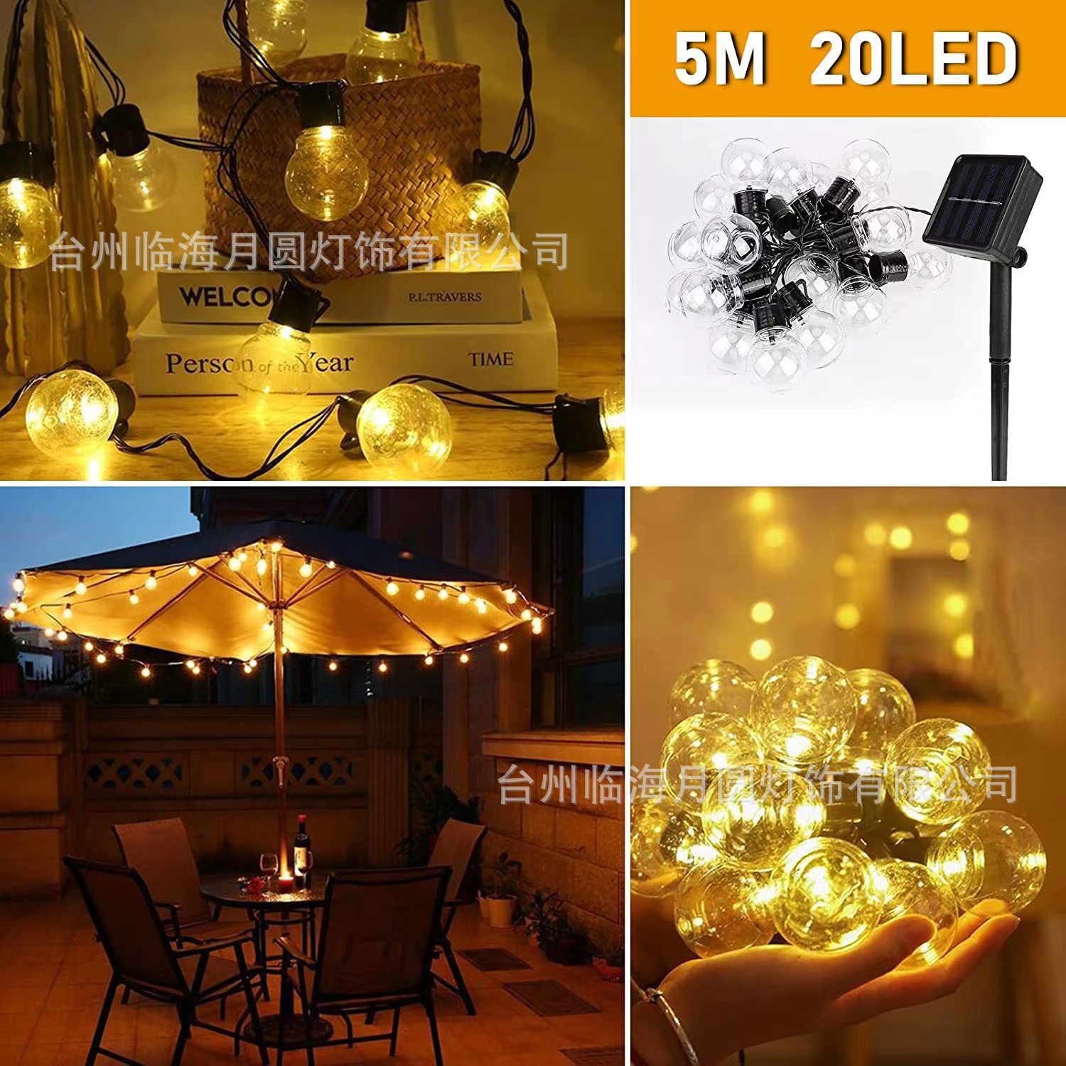 室内LED灯串实物图