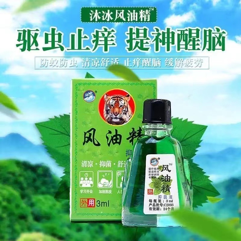 Mubing Brand Wind Oil Antibacterial Liquid 3ml/15ml Wind Oil Cooling Oil Summer Anti-itch Large Bottle undefined