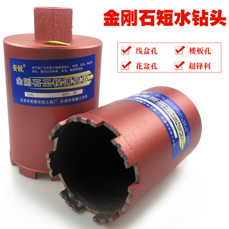 180MM concrete short water drill head flue 86 wire box hole air conditioner range hood diamond core drill hole opener