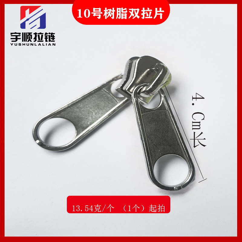 现货3#5#8#10#无锁头拉头尼龙金属拉链头家纺箱包服装辅料批发详情图9